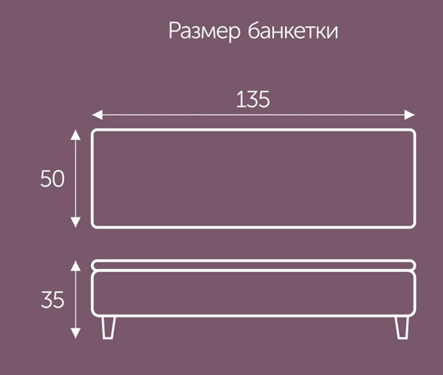 Банкетка Орландо 1350х500 мм в Нижнем Новгороде - изображение 1