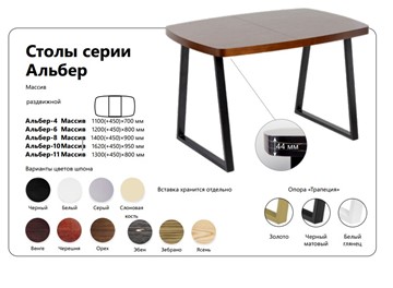 Кухонный раскладной стол Альбер-08 Массив в Нижнем Новгороде - предосмотр 1