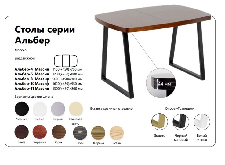 Кухонный раскладной стол Альбер-08 Массив в Нижнем Новгороде - изображение 1