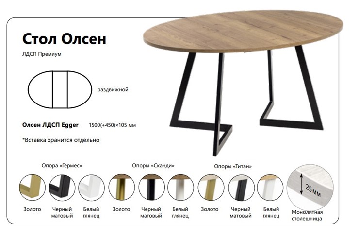 Кухонный стол раздвижной Олсен ЛДСП в Нижнем Новгороде - изображение 1