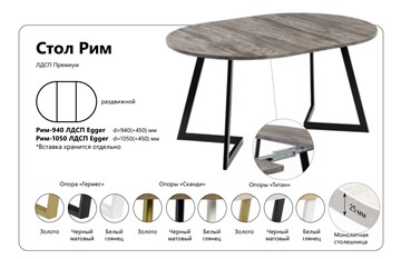 Кухонный стол раскладной Рим ЛДСП 1050 в Нижнем Новгороде - предосмотр 1