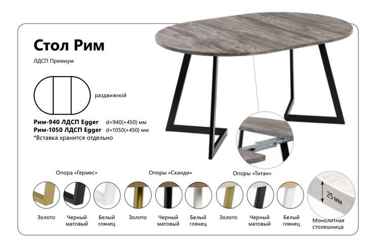 Кухонный стол раскладной Рим ЛДСП 1050 в Нижнем Новгороде - изображение 1
