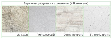 Кухонный стол раскладной Спайдер СРП-С-042  120 (161)*80*75 столешница HPL-пластик в Нижнем Новгороде - предосмотр 5