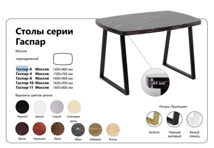 Кухонный стол Гаспар-10 Массив в Нижнем Новгороде - изображение 1