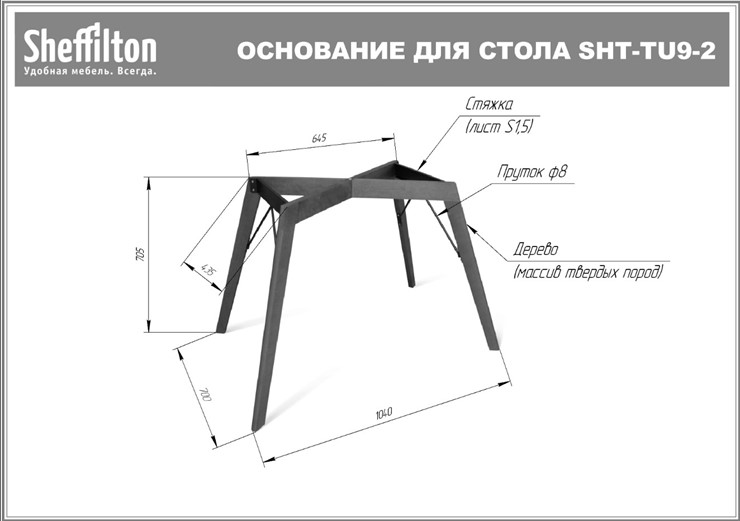 Стол SHT-TU9-2/ (прозрачный лак/белый шагрень) в Нижнем Новгороде - изображение 5