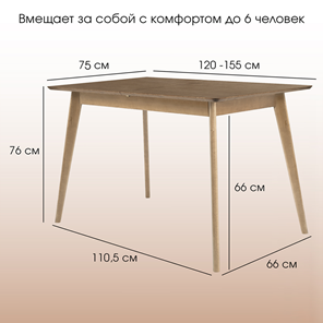 Раздвижной стол Пегас Classic Plus 120, Дуб в Нижнем Новгороде - предосмотр 11
