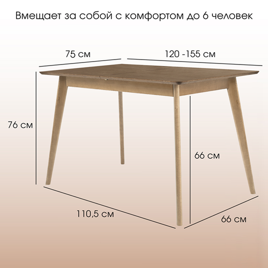 Раздвижной стол Пегас Classic Plus 120, Дуб в Нижнем Новгороде - изображение 11