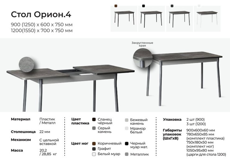 Кухонный стол Орион.4 900 в Нижнем Новгороде - изображение 1