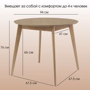 Кухонный обеденный стол Орион Classic 94, Дуб в Нижнем Новгороде - предосмотр 7