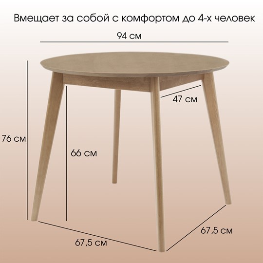 Кухонный обеденный стол Орион Classic 94, Дуб в Нижнем Новгороде - изображение 7