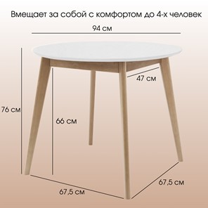 Стол на кухню Орион Classic 94, Дуб/белый в Нижнем Новгороде - предосмотр 7