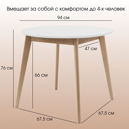 Стол на кухню Орион Classic 94, Дуб/белый в Нижнем Новгороде - изображение 7