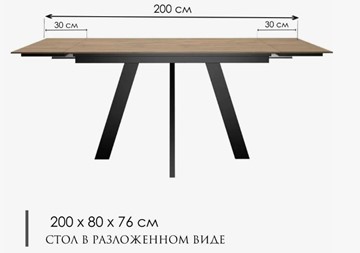 Стол обеденный раздвижной DikLine DM140 Дуб галифакс/опоры черные в Нижнем Новгороде - предосмотр 2