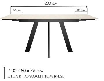 Стол обеденный раздвижной DikLine DM140 Хромикс белый/опоры черные в Нижнем Новгороде - предосмотр 2