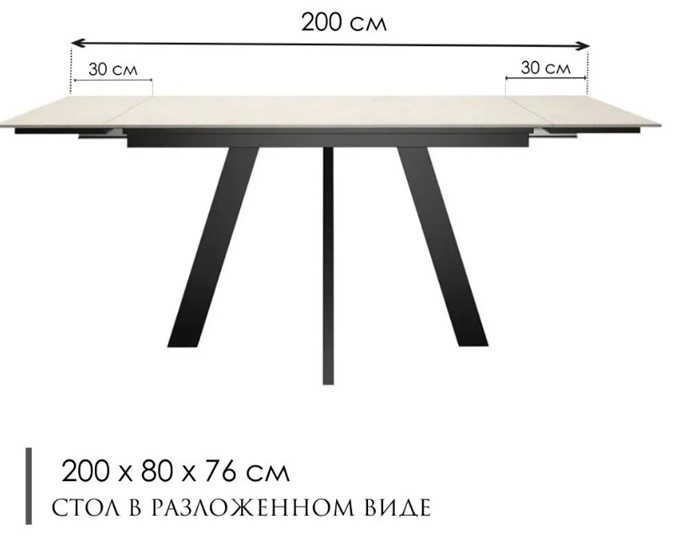 Стол обеденный раздвижной DikLine DM140 Хромикс белый/опоры черные в Нижнем Новгороде - изображение 2