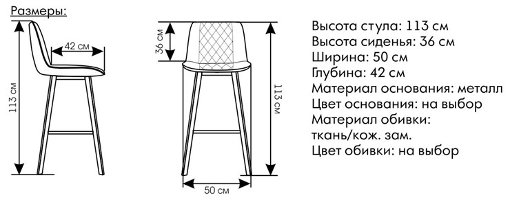 Стул барный высокий СБ-04 в Нижнем Новгороде - изображение 4