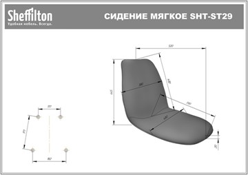 Барный стул SHT-ST29-С22 / SHT-S65 (лунный камень/венге) в Нижнем Новгороде - предосмотр 7