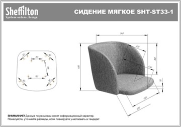 Барный стул SHT-ST33-1 / SHT-S65 (альпийский бирюзовый/прозрачный лак) в Нижнем Новгороде - предосмотр 8