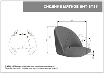 Барный стул SHT-ST35 / SHT-S137 (тростниковый сахар/стальной/черный муар) в Нижнем Новгороде - предосмотр 6