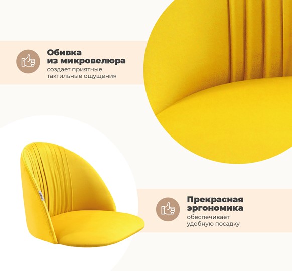 Барный стул SHT-ST35-1 / SHT-S66 (имперский жёлтый/хром лак) в Нижнем Новгороде - изображение 2
