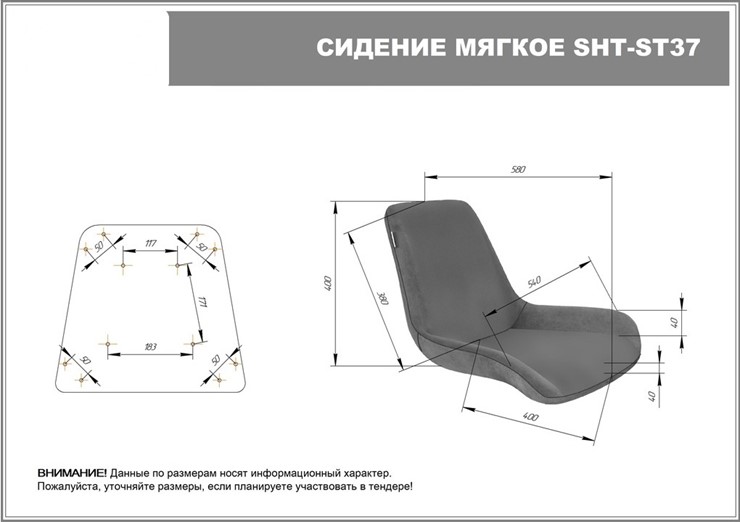 Барный стул SHT-ST37 / SHT-S128 (рубиновое вино/хром/белый муар) в Нижнем Новгороде - изображение 7