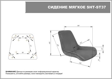Барный стул SHT-ST37 / SHT-S29P (горчичный/белый муар) в Нижнем Новгороде - предосмотр 9