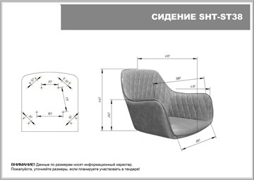 Барный стул SHT-ST38 / SHT-S80 (ночное затмение/прозрачный лак/черный) в Нижнем Новгороде - предосмотр 8