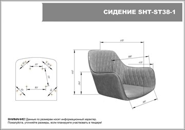 Барный стул SHT-ST38-1 / SHT-S29P (лунный мрамор/черный муар) в Нижнем Новгороде - предосмотр 8