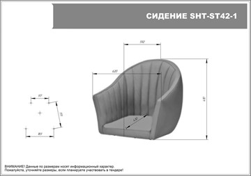 Барный стул SHT-ST42-1 / SHT-S148 (кофейный трюфель/черный муар) в Нижнем Новгороде - предосмотр 7