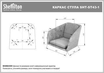 Барный стул SHT-ST43-1 / SHT-S80 (карамельный латте/темный орех/черный) в Нижнем Новгороде - предосмотр 7