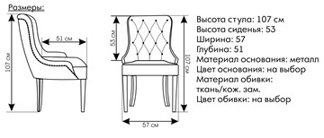 Кресло Граф в Нижнем Новгороде - предосмотр 1