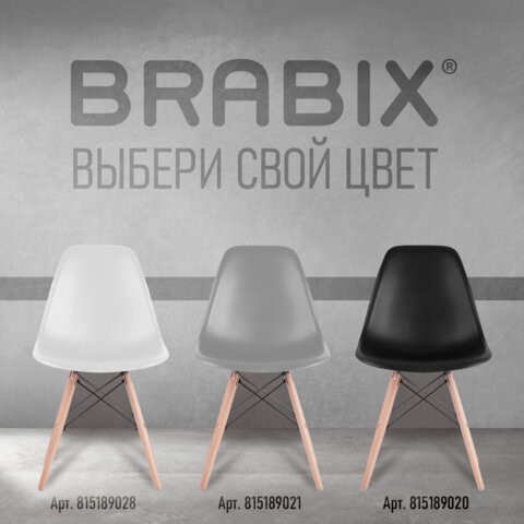 Комплект обеденных стульев 4 шт. BRABIX "Eames CF-010", пластик белый, опоры дерево/металл, 532630, 2033A в Нижнем Новгороде - изображение 19