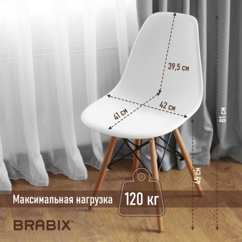 Комплект обеденных стульев 4 шт. BRABIX "Eames CF-010", пластик белый, опоры дерево/металл, 532630, 2033A в Нижнем Новгороде - изображение 4