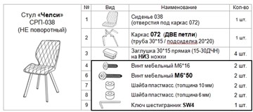 Кухонный стул Челси СРП-038 серый/белый в Нижнем Новгороде - предосмотр 30