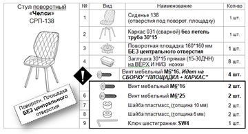 Кухонный стул Челси СРП-138 поворотный пыльная роза/черный в Нижнем Новгороде - предосмотр 9