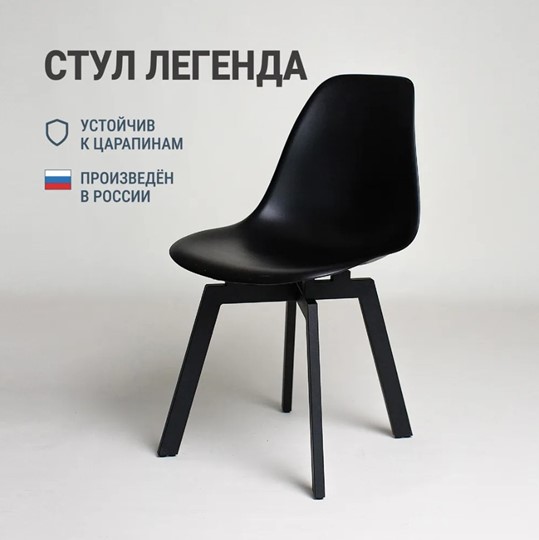 Кухонный стул DSL 110 Grand Black (Черный) в Нижнем Новгороде - изображение 2