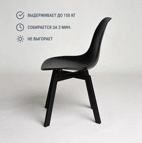 Кухонный стул DSL 110 Grand Black (Черный) в Нижнем Новгороде - предосмотр 4