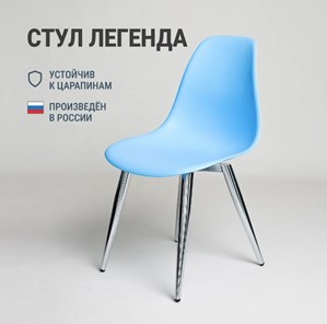 Обеденный стул DSL 110 Milan Chrom (голубой) в Нижнем Новгороде - предосмотр 2