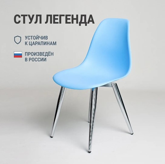 Обеденный стул DSL 110 Milan Chrom (голубой) в Нижнем Новгороде - изображение 2