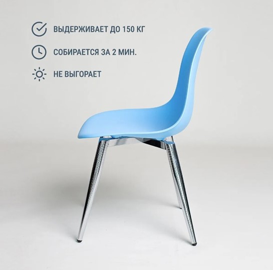 Обеденный стул DSL 110 Milan Chrom (голубой) в Нижнем Новгороде - изображение 3