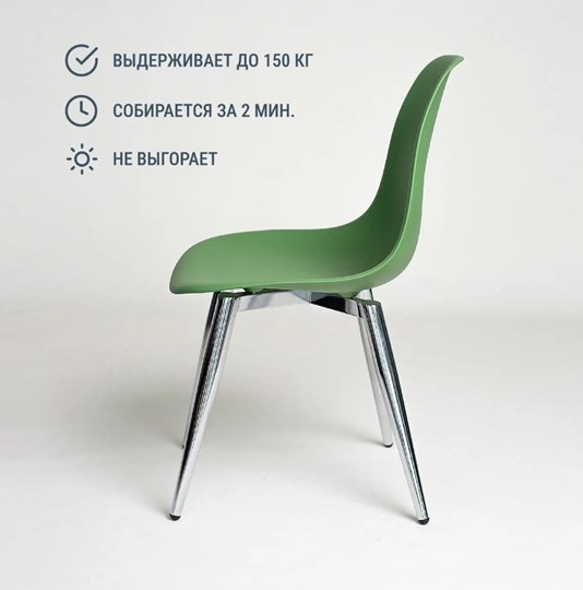 Обеденный стул DSL 110 Milan Chrom (темно-зеленый) в Нижнем Новгороде - изображение 3
