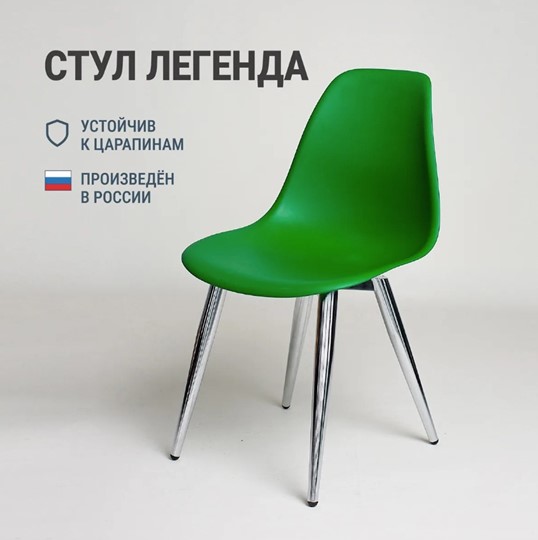 Стул DSL 110 Milan Chrom (зеленый) в Нижнем Новгороде - изображение 2