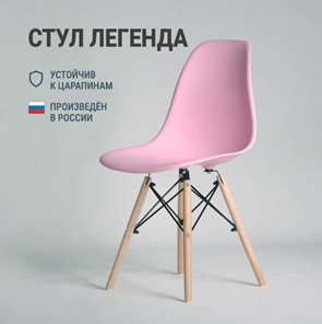 Стул кухонный DSL 110 Wood (розовый) в Нижнем Новгороде - предосмотр 2