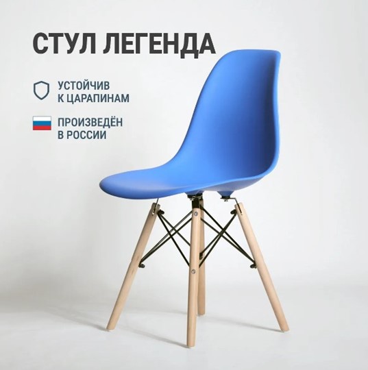 Стул DSL 110 Wood (синий) в Нижнем Новгороде - изображение 2