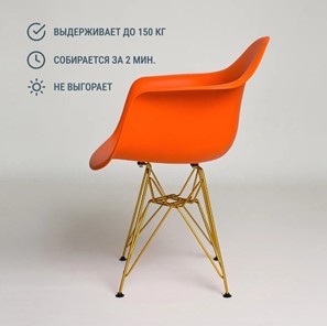 Обеденный стул DSL 330 Gold (Оранжевый) в Нижнем Новгороде - предосмотр 3
