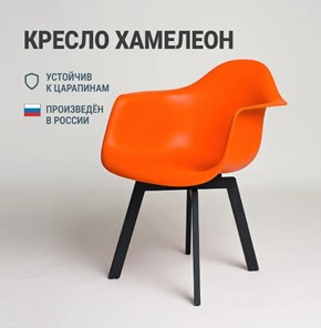 Стул DSL 330 Grand Black (Оранжевый) в Нижнем Новгороде - предосмотр 2