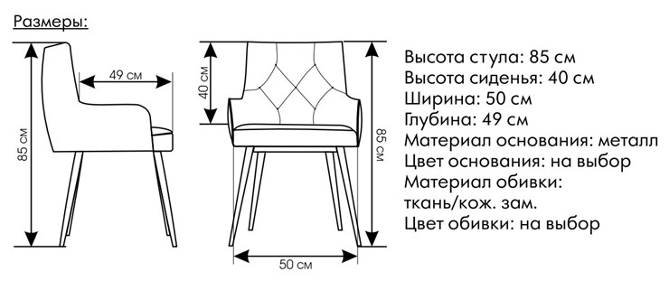 Стул кухонный Модерн в Нижнем Новгороде - изображение 4