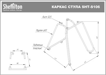 Кухонный стул SHT-ST19/S106 (желтый/черный муар) в Нижнем Новгороде - предосмотр 1