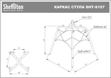 Обеденный стул SHT-ST19/S107 (желтый/хром лак) в Нижнем Новгороде - предосмотр 1