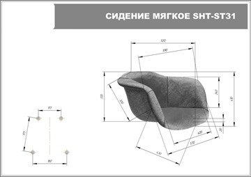 Кухонный стул SHT-ST31-С2/S100 (лунный камень/черный муар) в Нижнем Новгороде - предосмотр 11